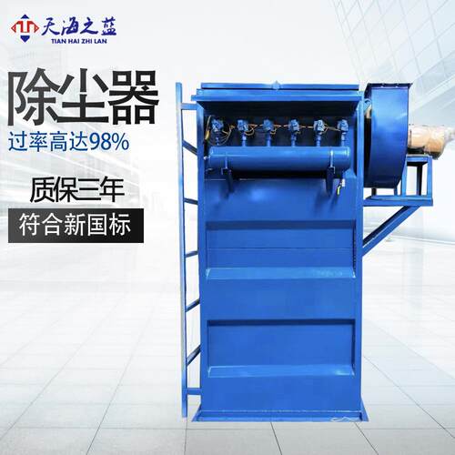 厂家加工滤筒除尘器脉冲除尘器小型单双臂振动布袋除尘器