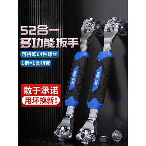 52合一多功能扳手套筒外六角梅花工具组合套装螺丝螺母汽修8-21mm