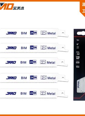 5pcsS922AF6寸24T马刀锯条锯金属电锯配件双金属锯条往复锯条