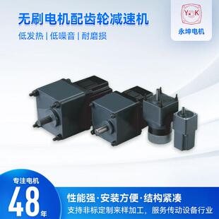 36GN小功率无刷齿轮减速电机直流电机12伏电压 厂家T2BLD50