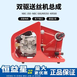 【源头工厂】双驱送丝机总成二保焊机气保焊机头逆变KR六芯送丝机