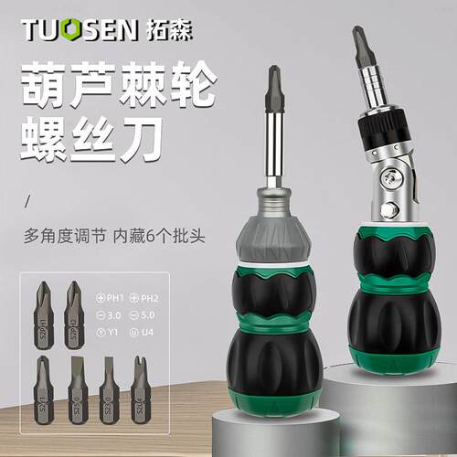 家用强磁螺丝刀套装多功能一字十字异形批头伸缩棘轮螺丝刀
