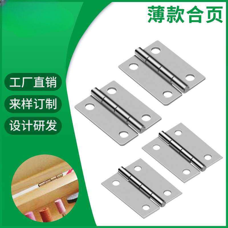 不锈钢家具小合页衣柜门衣橱门折页平开合页折叠门窗铰链五金配件