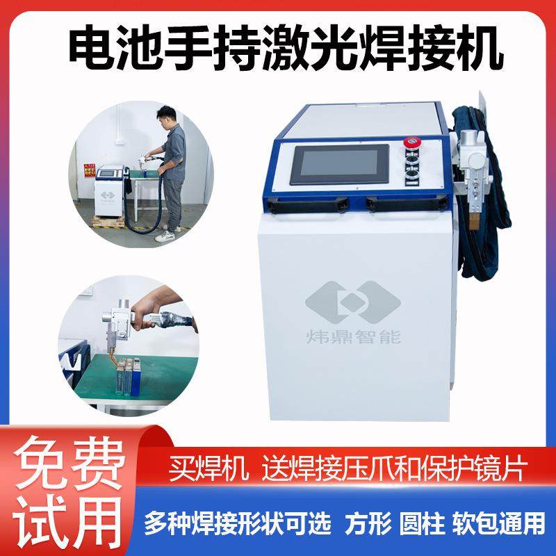 工业用锂电池手持式激光焊接机五金不锈钢2000w设备接焊机焊枪头