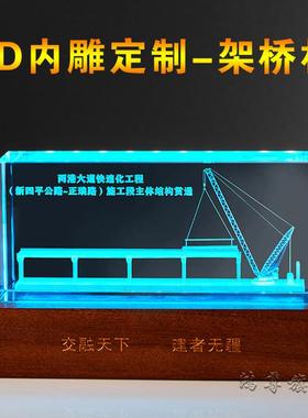 水晶3D内雕实木发光底座铁路高架桥架桥机水晶模型商务纪念品摆件