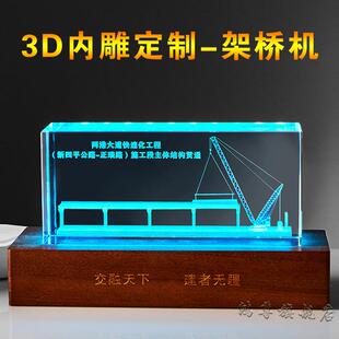水晶3D内雕实木发光底座铁路高架桥架桥机水晶模型商务纪念品摆件