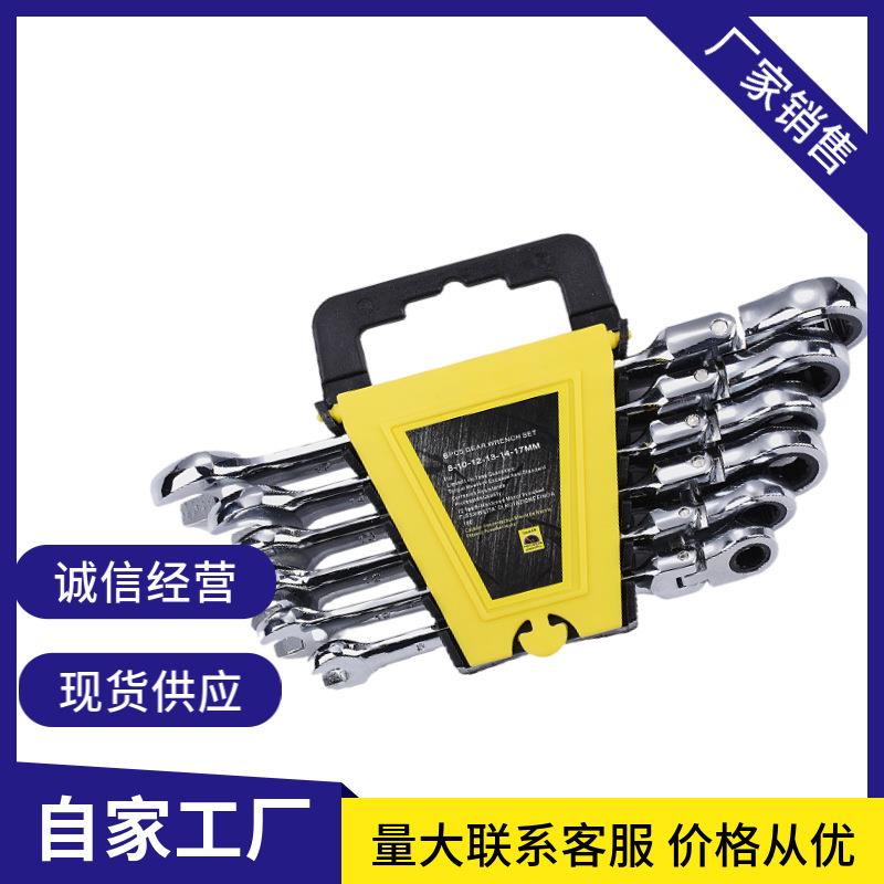 活动6PCS梅花棘轮扳手72齿CR-V铬钒钢棘轮扳手套装活动棘轮扳手