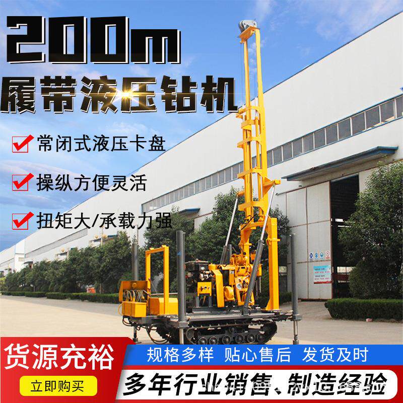 XYD-230型履带液压水井钻机打井机XYD-190地质勘探取芯钻机