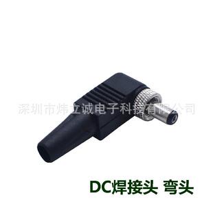 DC5.5*2.5mm带螺母焊接插头90度直流电源接头5.5*2.5带锁弯公头