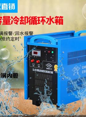 厂家直销LX-20B焊接冷却循环水箱等离子氩弧焊机水冷却水箱