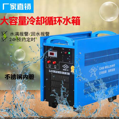 厂家直销LX-20B焊接冷却循环水箱等离子氩弧焊机水冷却水箱