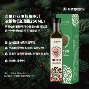 MEGER鸣响雪松 西伯利亚冷杉细胞汁浓缩物原浆饮料健康阿纳斯塔夏
