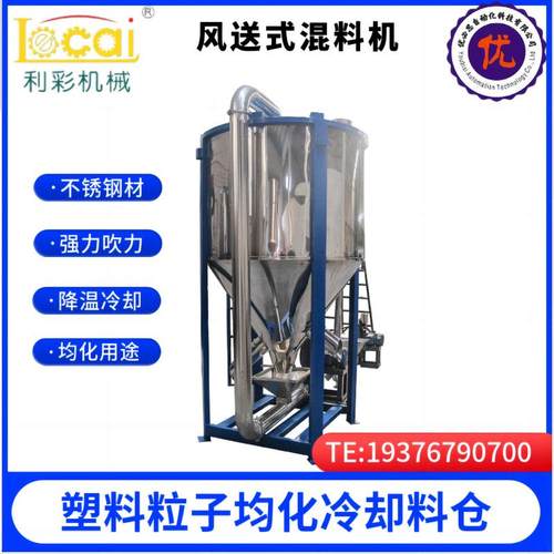 橡塑颗粒风送式混合机2000升立式不锈钢混料机
