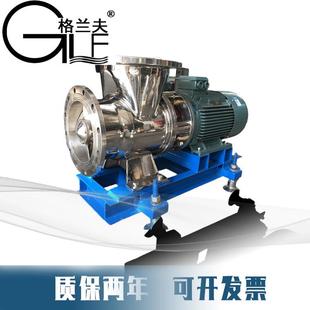 水泵 格兰夫水泵强制蒸发循环泵蒸发浓缩结晶增压输送泵轴流式