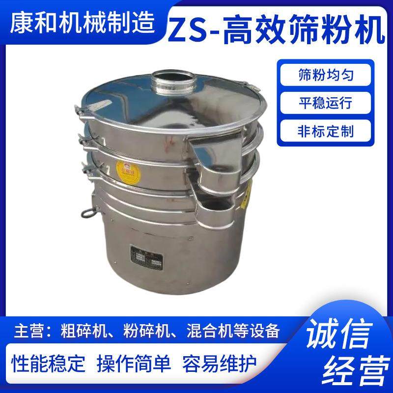 ZS-高效筛粉机食品粉末不锈钢震动筛选塑料颗粒分级液,机械设备,筛选机,淘宝优惠券,粉丝福利购,淘宝优惠卷