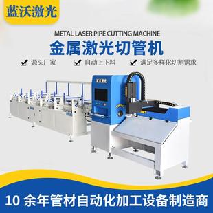 1500W金属圆管激光切割机小型全自动上料无毛刺三维激光切管机
