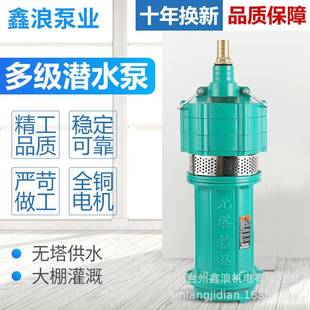 QD多级潜水电泵家用220V高扬程清水泵农用灌溉抽水泵工地降水泵