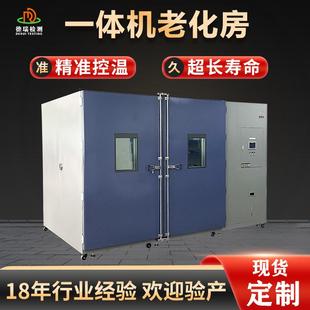 高低温湿热实验箱可程式 模拟环境实验仓节能步入式 恒温恒湿老化房