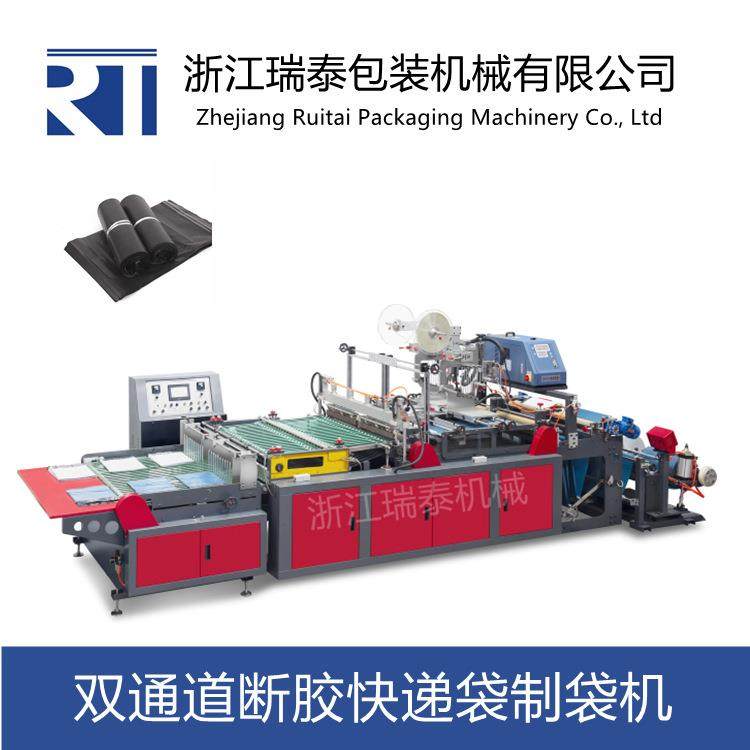 瑞泰双通道快递袋断胶一体制袋机全自动上胶生产快递袋的设备,五金/工具,制袋机,淘宝优惠券,粉丝福利购,淘宝优惠卷
