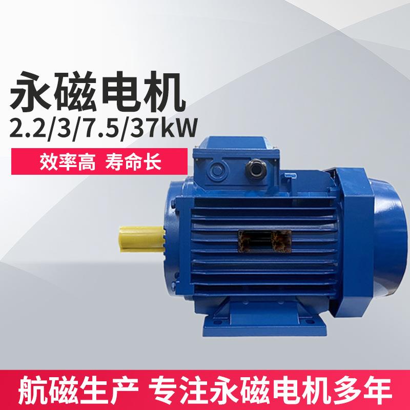 3000/1500转三相永磁同步电机7.5/15/37/90W低压交流电动机变频