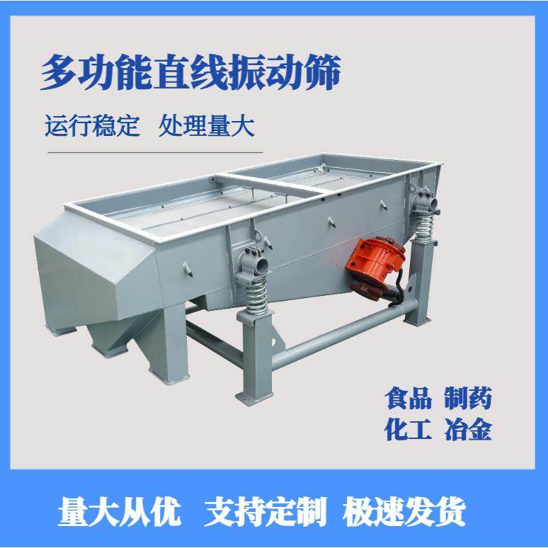 食品震动分离筛选机生物原料振筛机不锈钢直线筛选机电动振筛机,机械设备,筛选机,淘宝优惠券,粉丝福利购,淘宝优惠卷