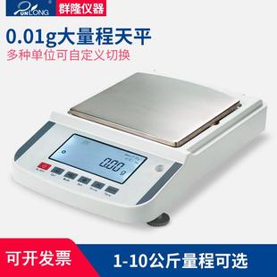 电子天平6 10KG大量程秤工业天平实验室称0.01g百分之一