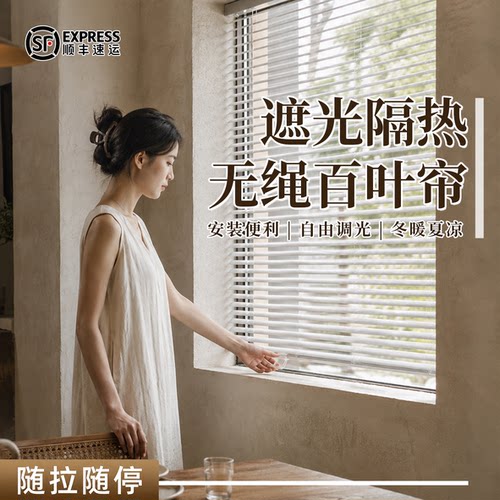 免打孔无拉绳百叶窗帘厨房遮挡帘全遮光卫生间浴室防水升降卷帘