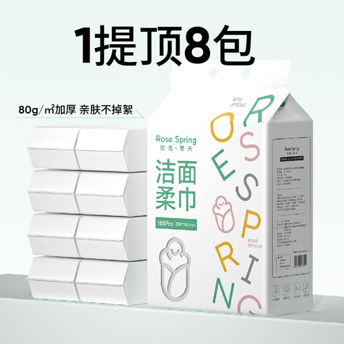 洗脸巾壁挂式悬挂式一次性洁面巾洗面巾擦脸巾婴儿加厚家庭大包