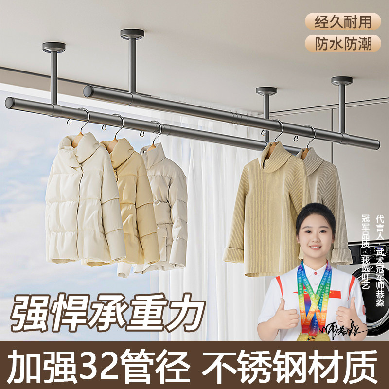 晾衣杆阳台固定式顶装晾衣架家用加粗不锈钢悬挂吊杆打孔晒衣杆