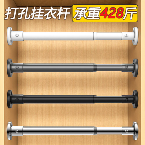 打孔伸缩挂衣杆不锈钢材质