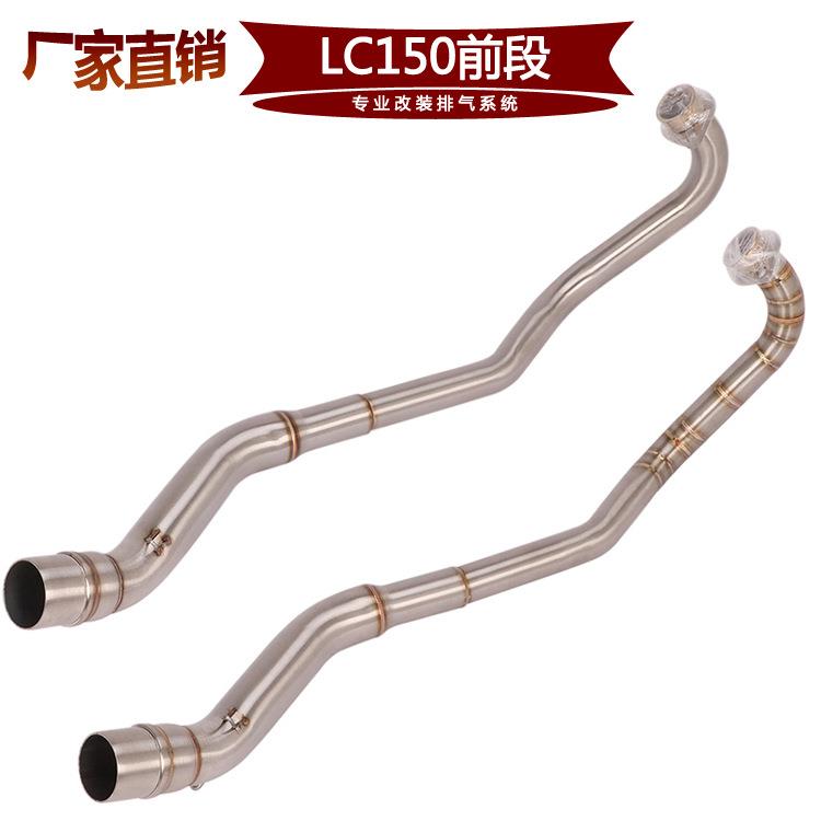 适用于摩托弯梁车LC150前段排气管 LC50改装排气管前段连接管