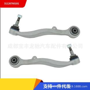 31126760182 31122347952适用于宝马E60E60LCI横向摆臂下弯臂