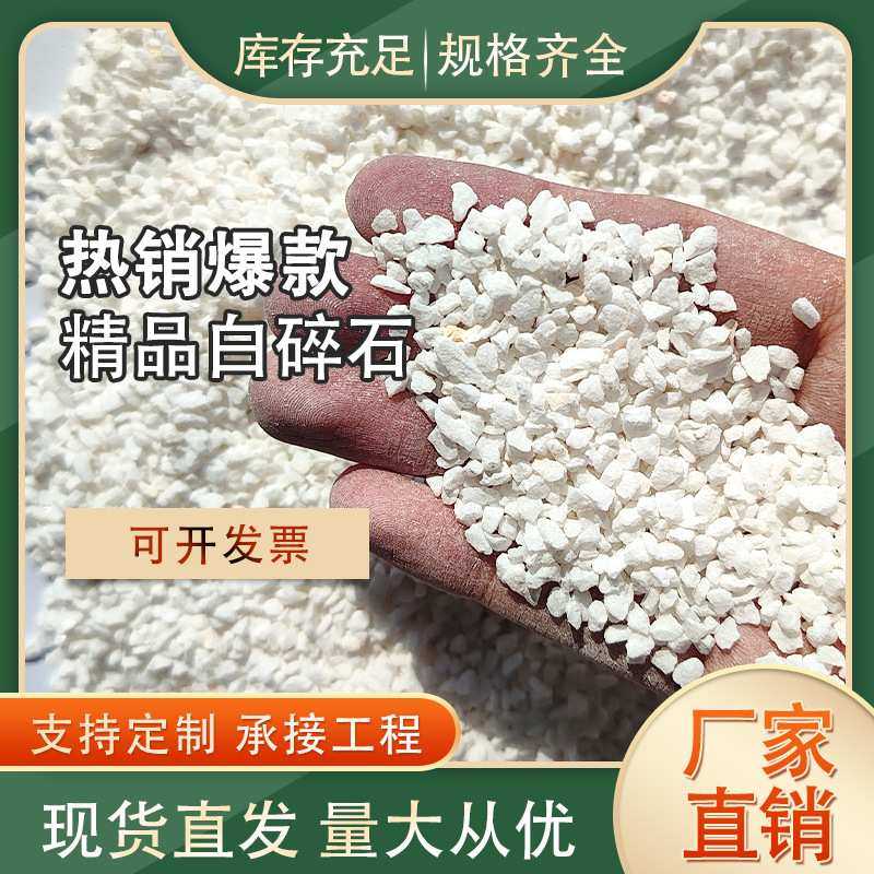 白色水磨石白碎石白砾石庭院鱼缸造景厂家供应白色石子园艺小白石,模玩/动漫/周边/娃圈三坑/桌游,模型制作工具/辅料耗材,淘宝优惠券,粉丝福利购,淘宝优惠卷