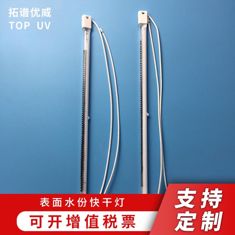 供应电烤炉加热器石英碳纤维真空远红外加热灯管表面水份快干灯