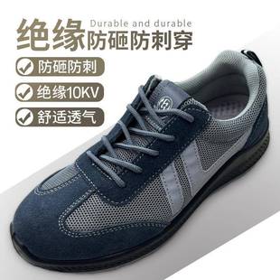 工作耐穿轻便工地鞋 夏季 3019 劳保鞋 绝缘10KV夏天透气耐磨干活穿