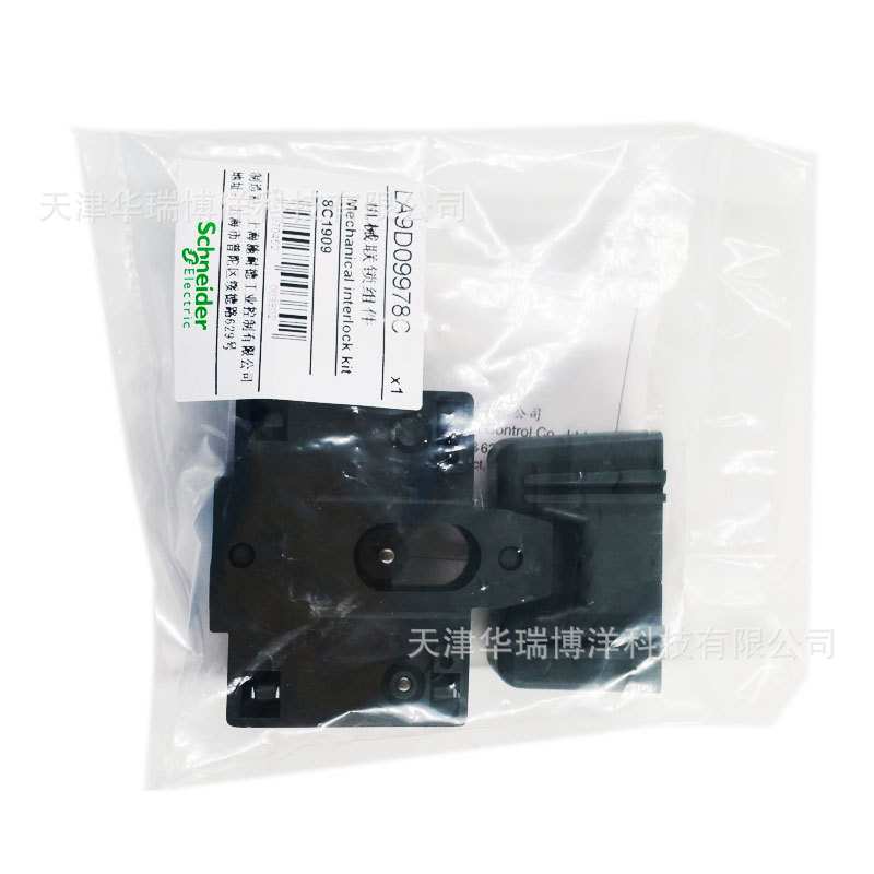 LA9D09978C接触器机械互锁联锁附件LC1D09-38接触器互锁