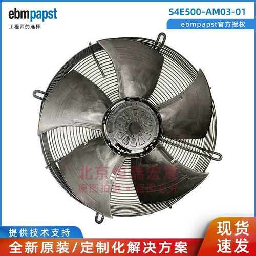 S4E500-AM03-01 AD03/C01 A4E500 德国ebmpapst 680W 轴流风机