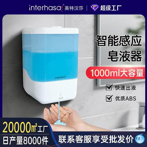 全自动感应皂液器洗手液器洗手液机厨房器洁精机电动洗手机智能