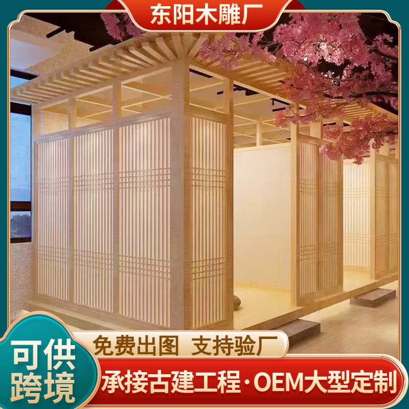 工厂定制日式推拉门实木榻榻米隔断实木格子门全屋屏风花格木格栅