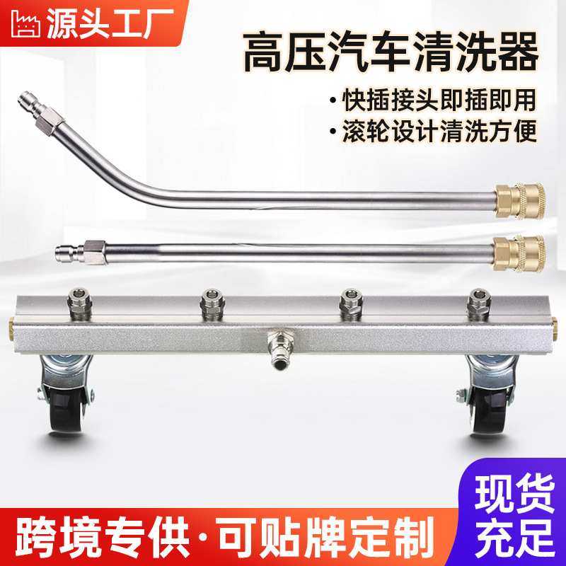 亚马逊跨境高压清洗机底盘清洁器 45 度斜角棒4000PSI 洗车水扫帚