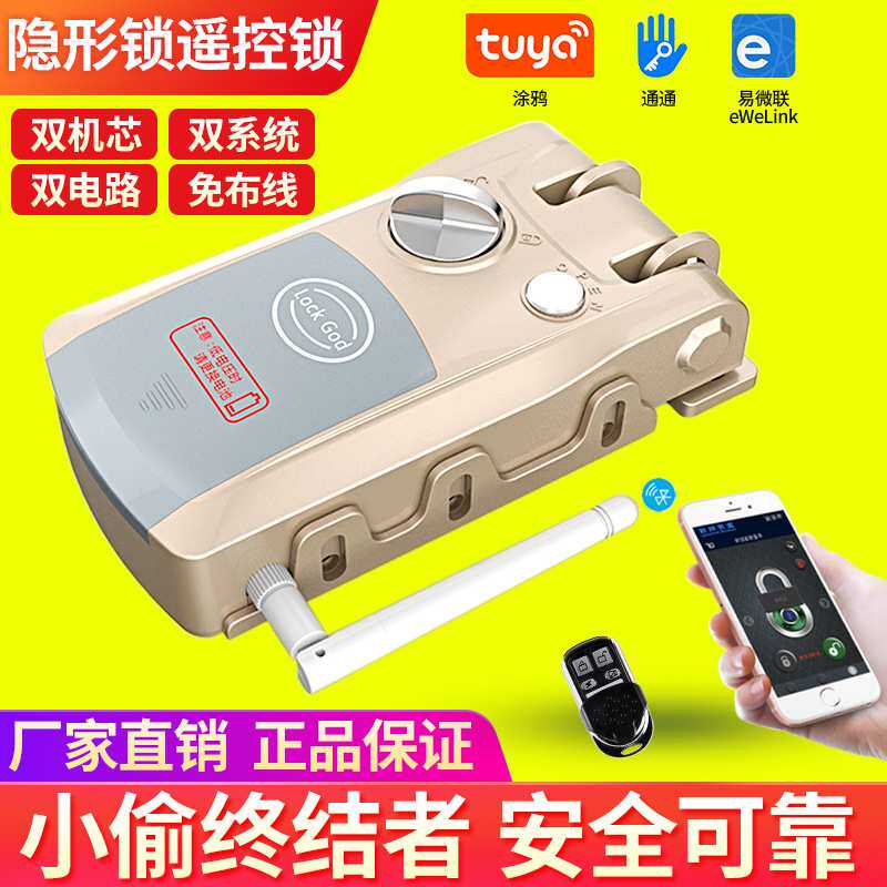 华星强遥控锁隐形锁防盗门锁暗锁推拉门锁 型号920 通通版蓝牙锁