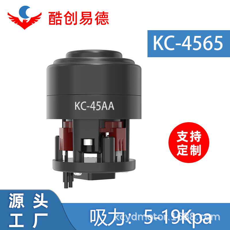 45mm吸尘器电机7.4v11v 24v高转速 23Kpa 车载宠物吸尘无刷马达