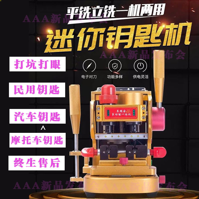 钥匙开齿机CSH002配钥匙的机器立式十字一字新款锁匙专用复制机
