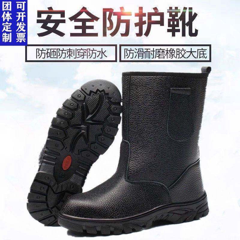 油田劳保靴 钢包头防砸防刺穿高筒高帮保暖电焊工油田工地工作鞋