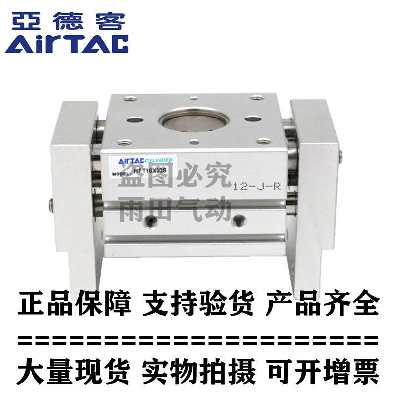 亚德客宽阔气动手指缸HFT32X40S HFT32X60S HFT32X80S HFT32X100S