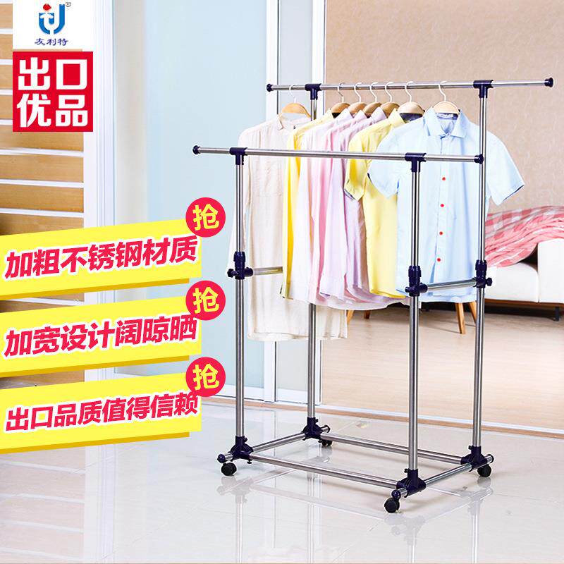 友利特晾衣架落地室内挂衣服不锈钢双杆架子阳台简易伸缩挂晒架