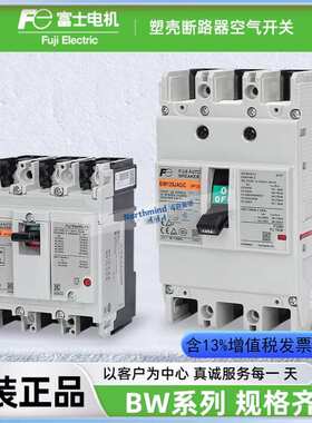 富士2P塑壳断路器BW32AAG 3P空气开关BW100EAG EW63EAG EW250EAGC
