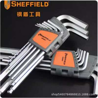 钢盾S050008 S050011 S050012 内六角扳手套装公制加长球头内六角