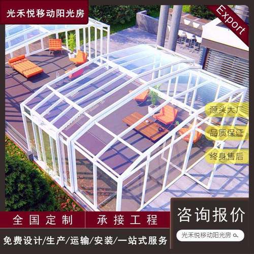 开放式折叠门玻璃屋欧式庭院聚餐楼顶露台铝合金移动阳光房原产地