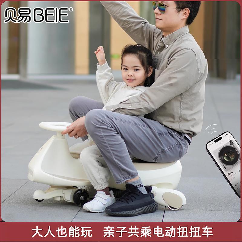 贝易儿童电动扭扭车宝宝可坐大人电童车小孩四轮卡丁车儿童电动车